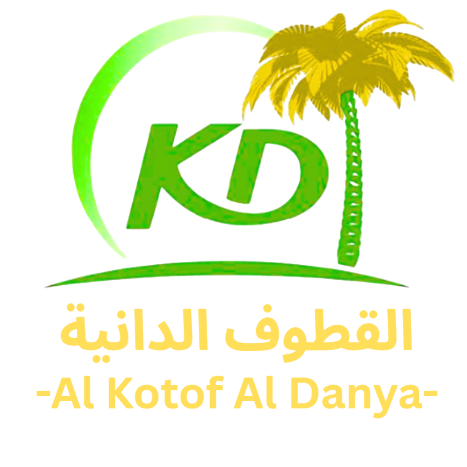 القطوف الدانية